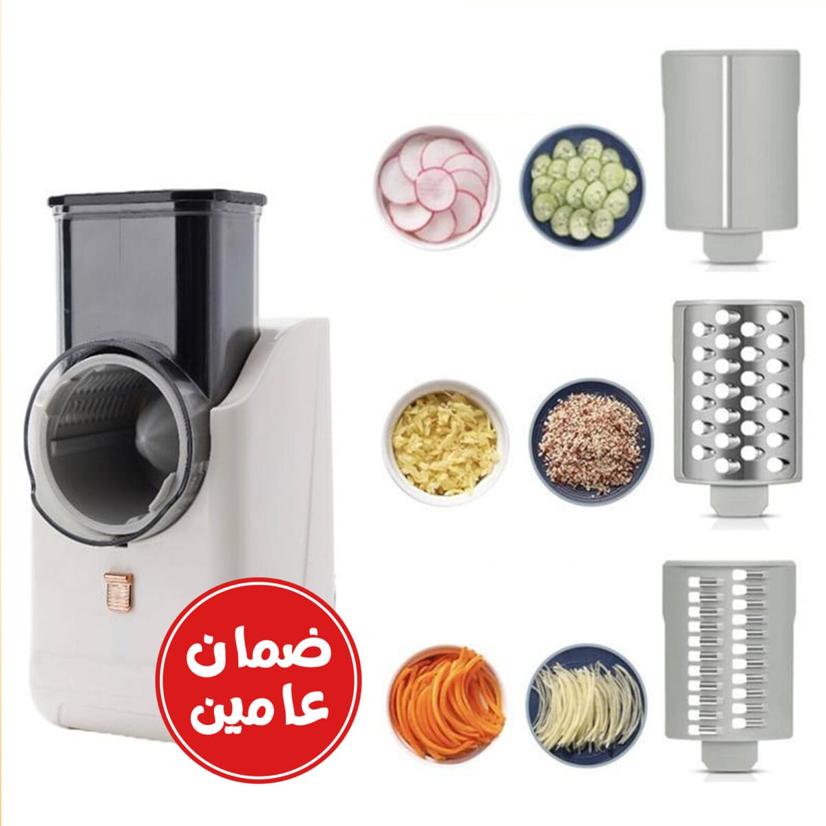 قطاعة خضار كهربائية