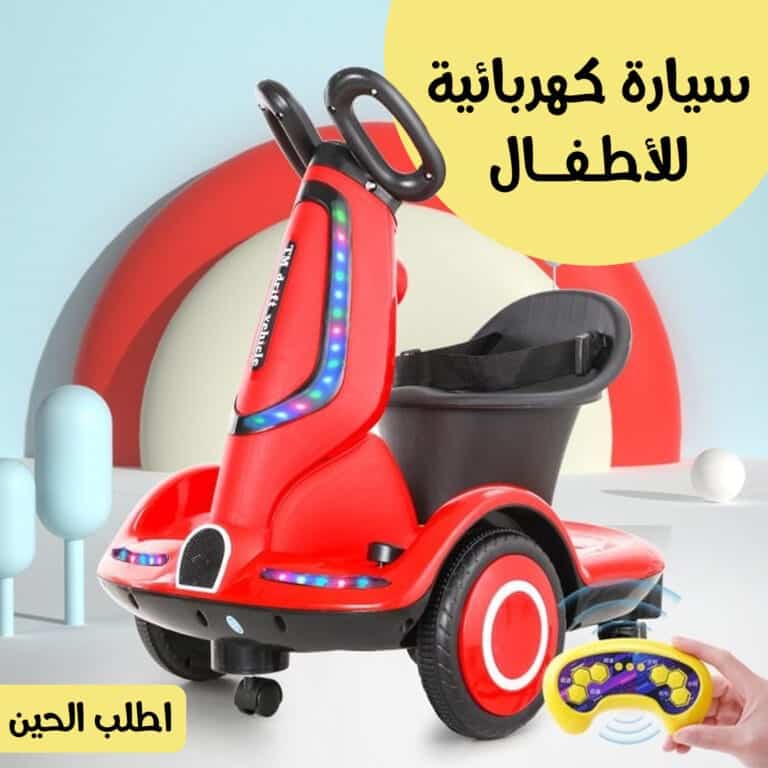سيارة كهربائية للاطفال بمحرك 380 واط