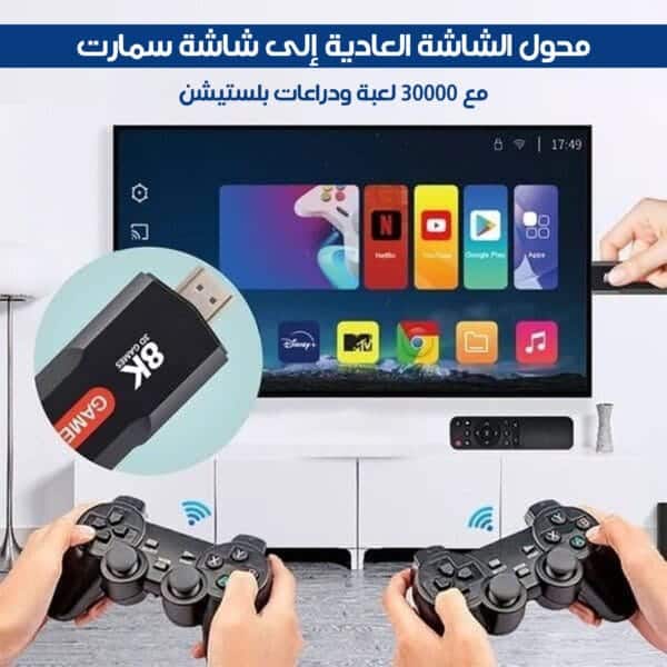 جهاز تحويل الشاشة لسمارت