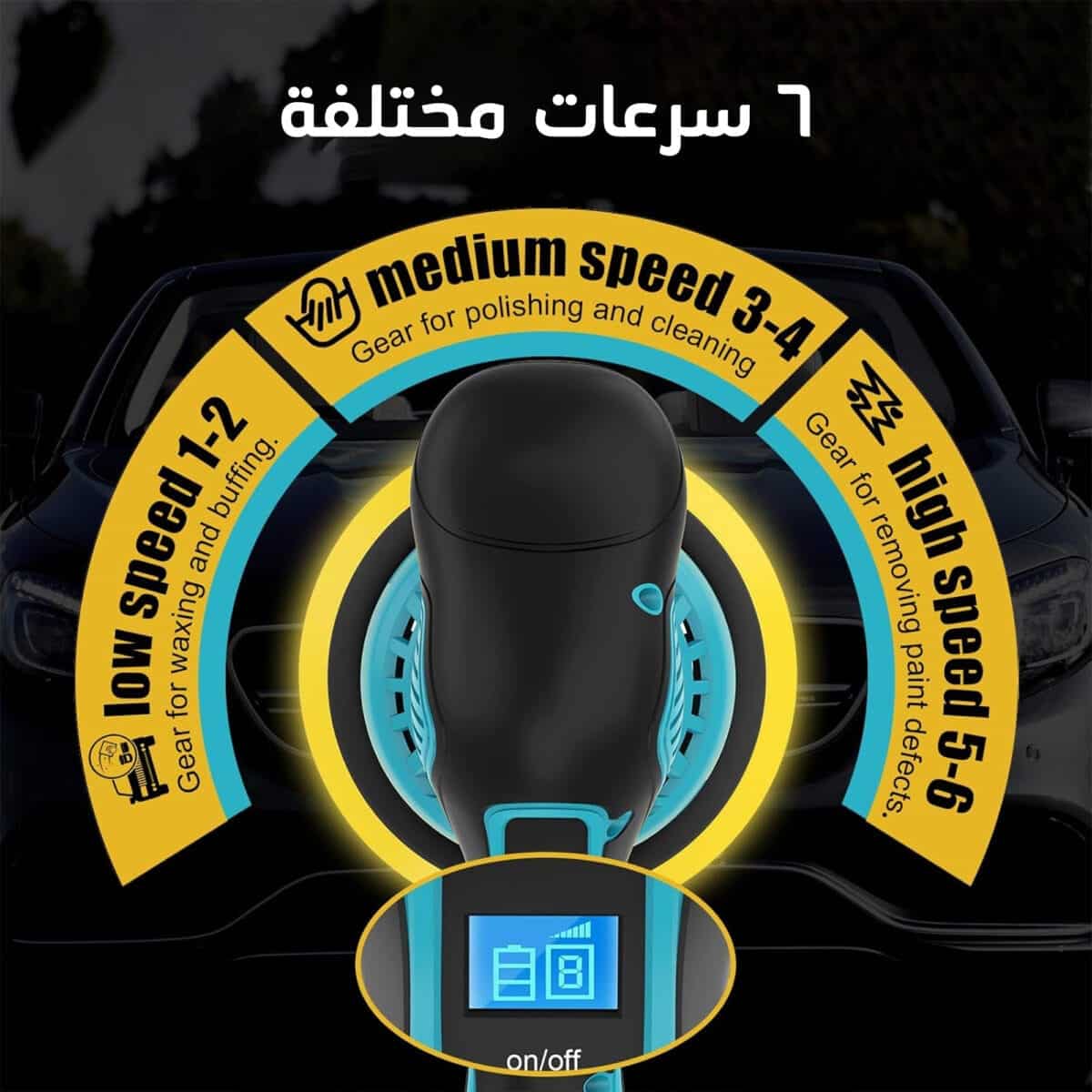 ⁦ماكينة تلميع السيارات⁩ - الصورة ⁦5⁩