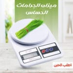 ميزان جرامات حساس
