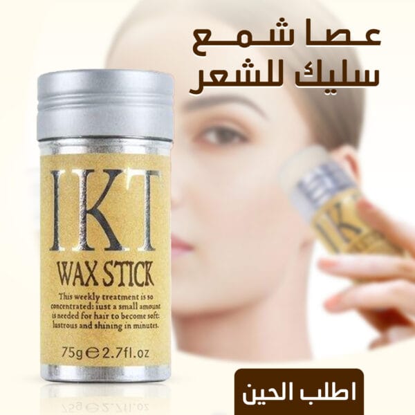 عصا شمع ستيك للشعر