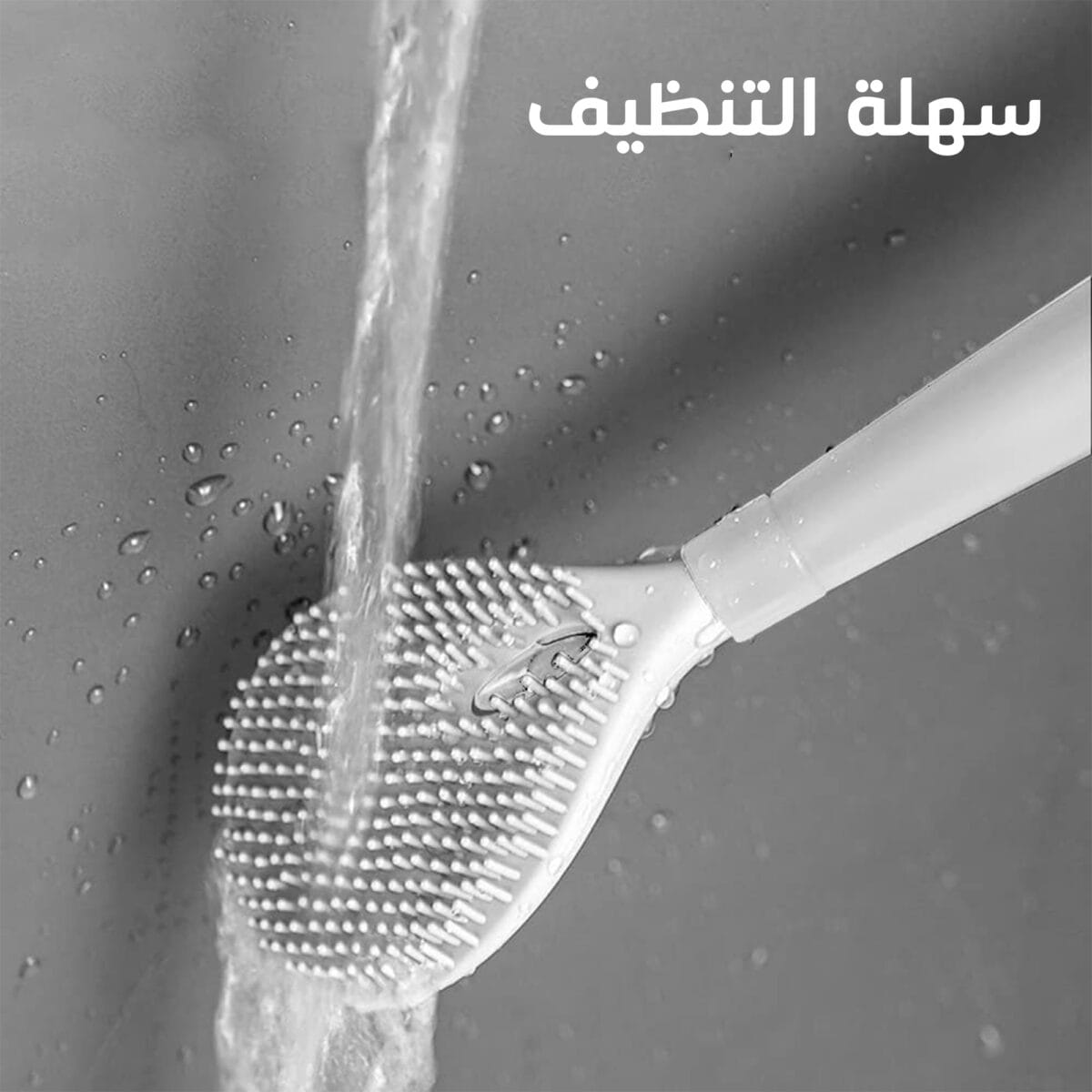 فرشاة حوض الحمام