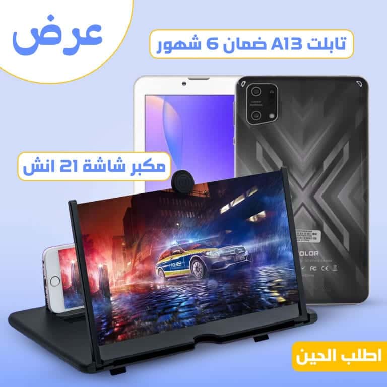 مكبر شاشة الهاتف