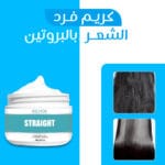كريم البروتين لفرد الشعر