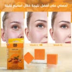 صابونة الكركم للجسم و للوجه