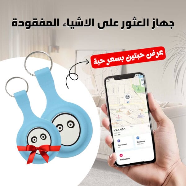 جهاز تتبع gps لإستكشاف الأشياء المفقودة