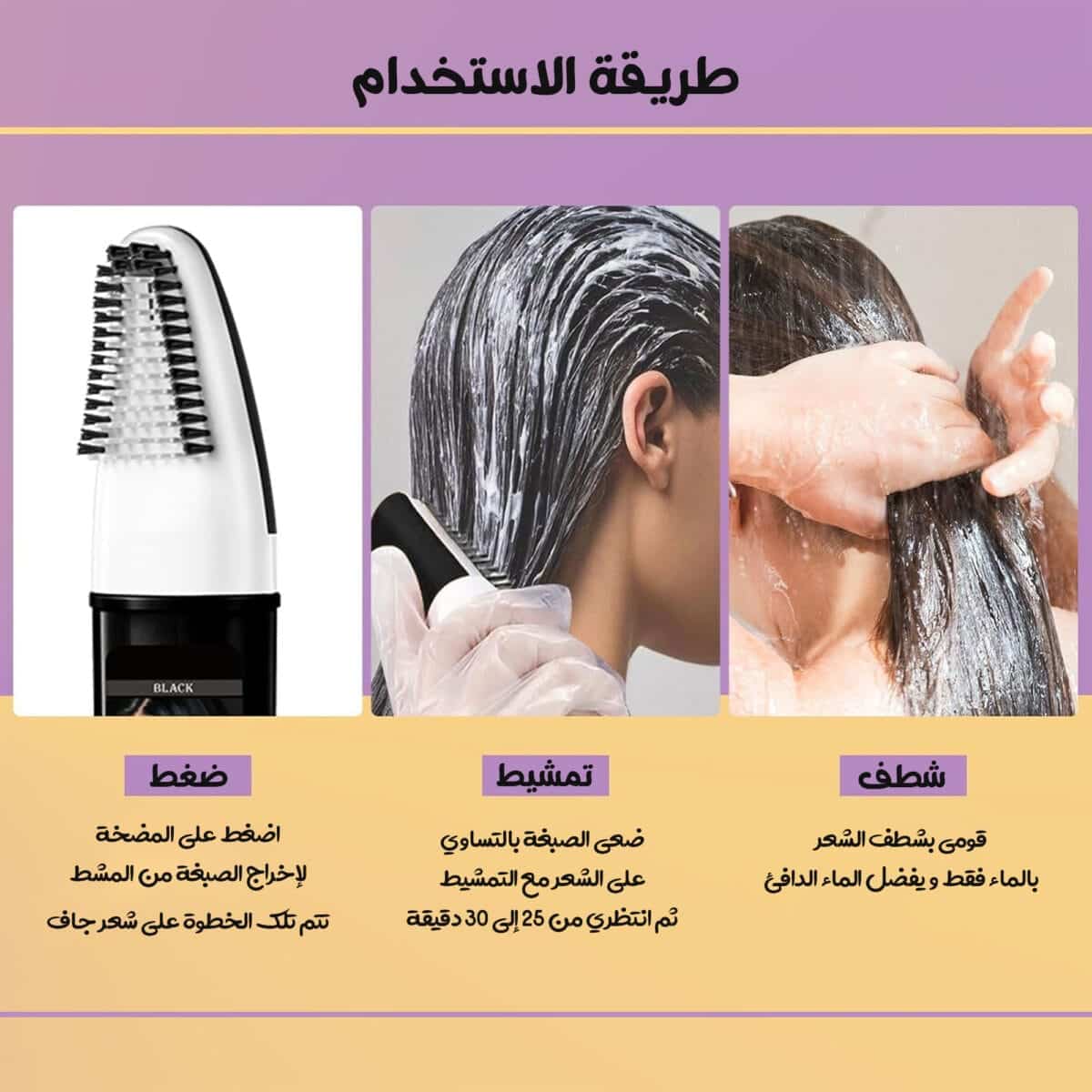 صبغة شعر اسود مع مشط سهل الاستخدام