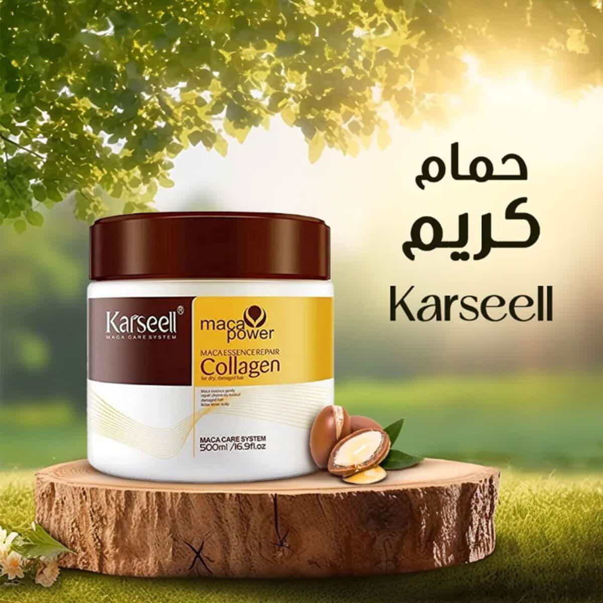 حمام كريم كارسيل الاصلي karseell لترطيب عميق