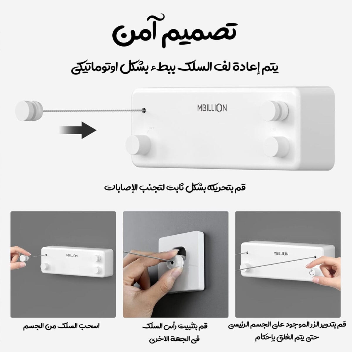حبل تجفيف الملابس