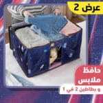 عرض 2 حقيبة تخزين الملابس و الأدوات المنزلية