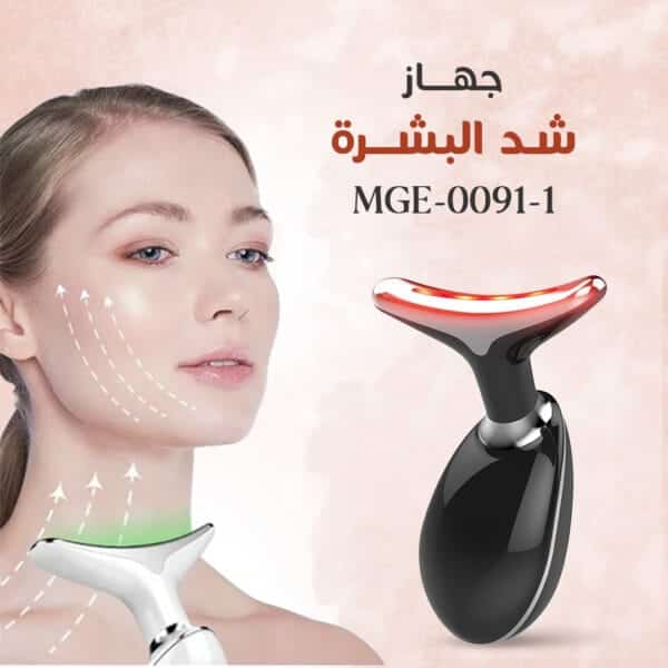 جهاز شد البشرة المنزلي
