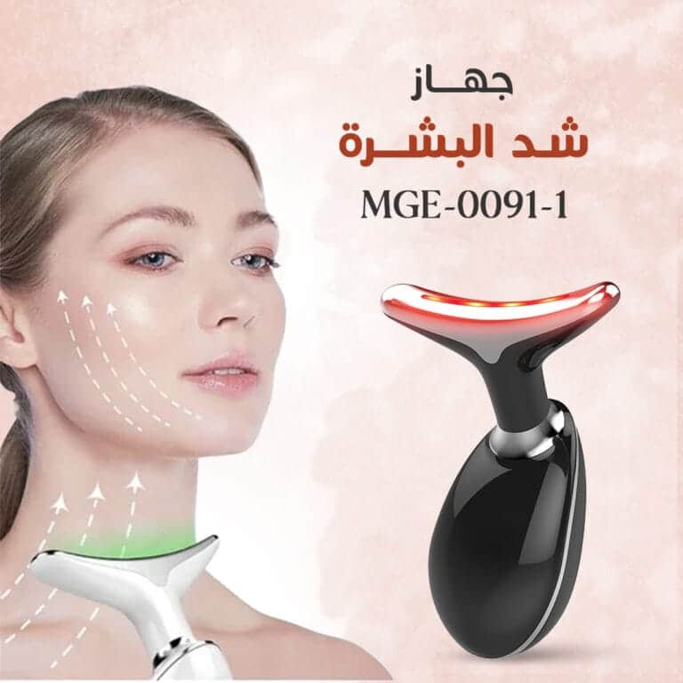 جهاز شد البشرة المنزلي