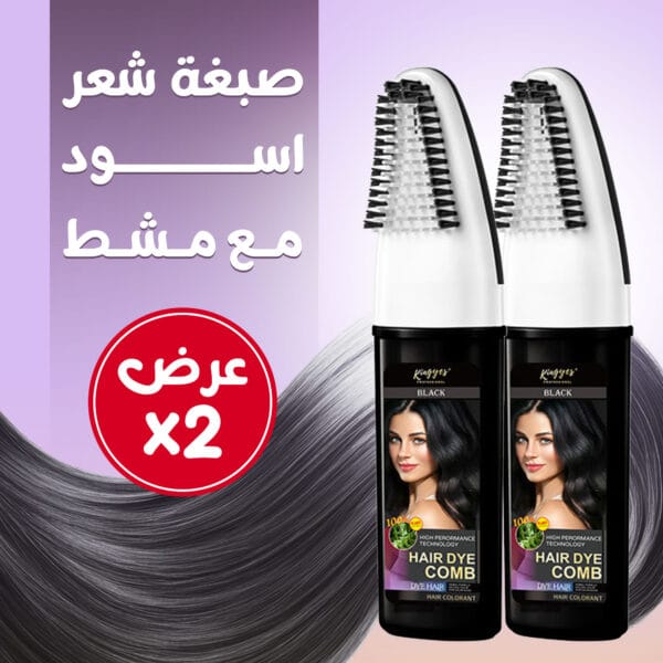 عرض 2 صبغة شعر اسود مع مشط