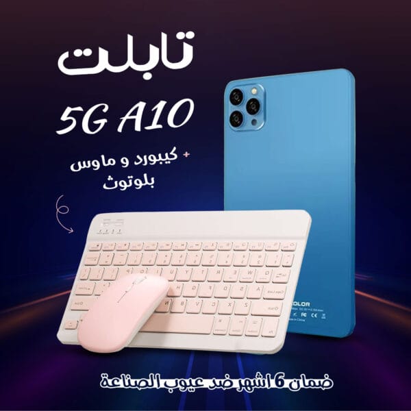 تابلت a10