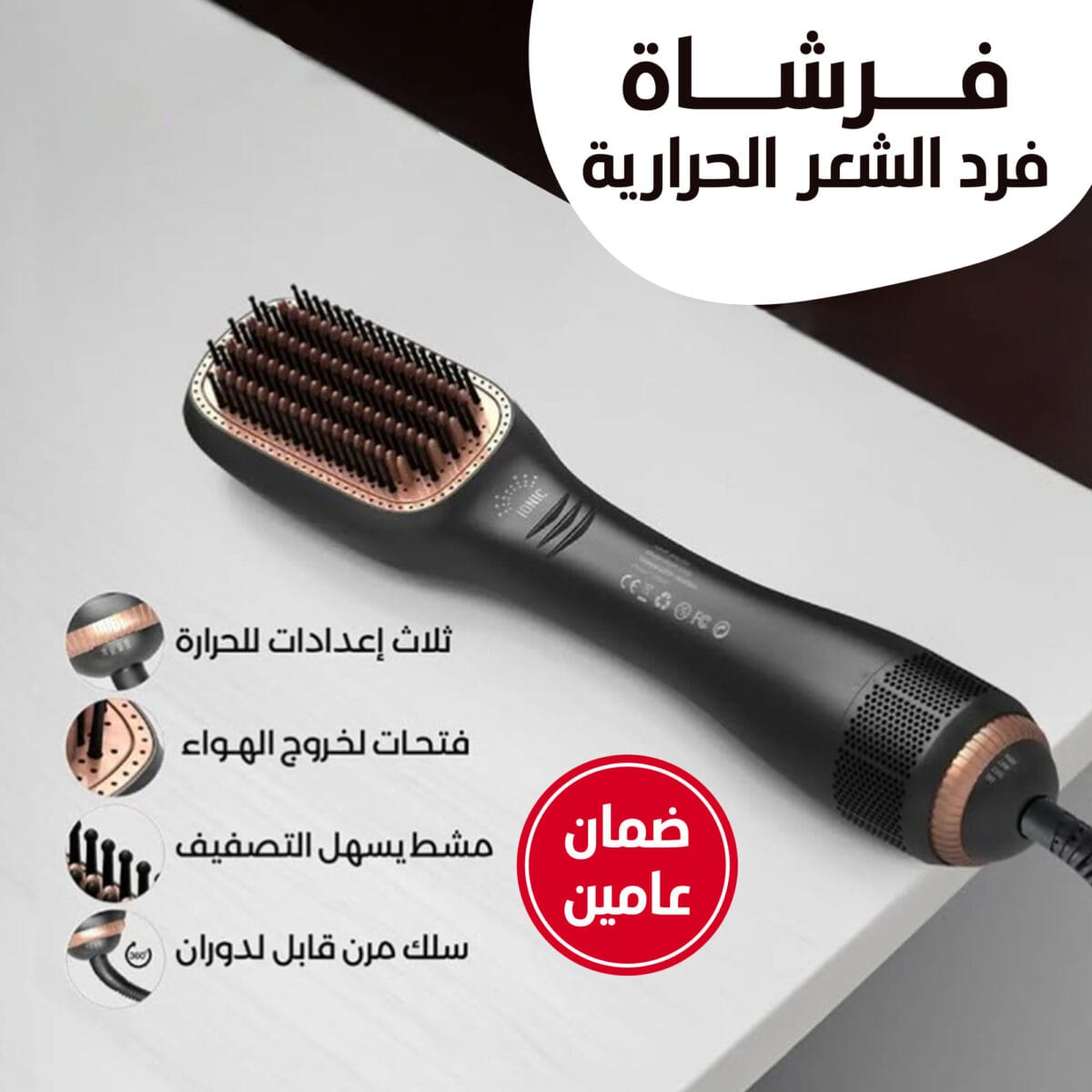 فرشاة تجفيف الشعر الكهربائية