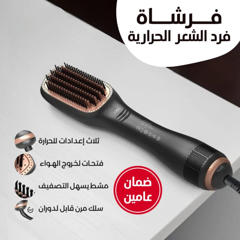 فرشاة تجفيف الشعر الكهربائية
