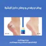 ستيك مرطب للقدمين و لليدين يوفر ترطيب عميق