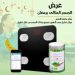 شاي ماتشا الأخضر و ميزان تحليل نسب دهون الجسم