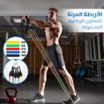 اربطة تمارين المقاومة