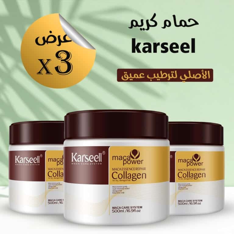 عرض 3 حبات حمام كريم كارسيل الاصلي karseell لترطيب عميق