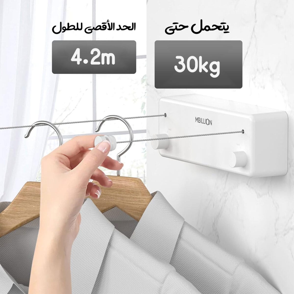 حبل غسيل ستانلس ستيل قابل للسحب
