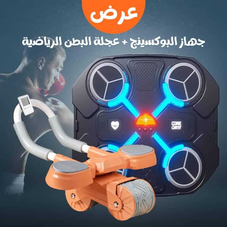 جهاز البوكسينج مع عجلة البطن الرياضية بشاشة ديجيتال