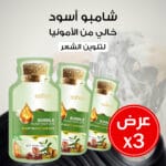 شامبو خالي من الامونيا لتلوين الشعر