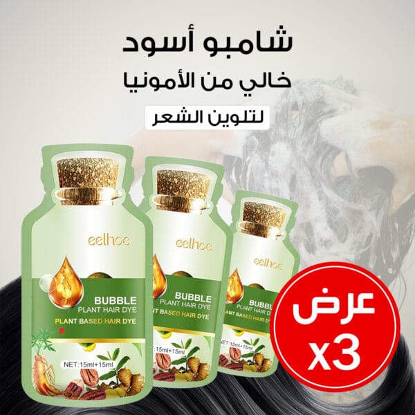 شامبو خالي من الامونيا لتلوين الشعر