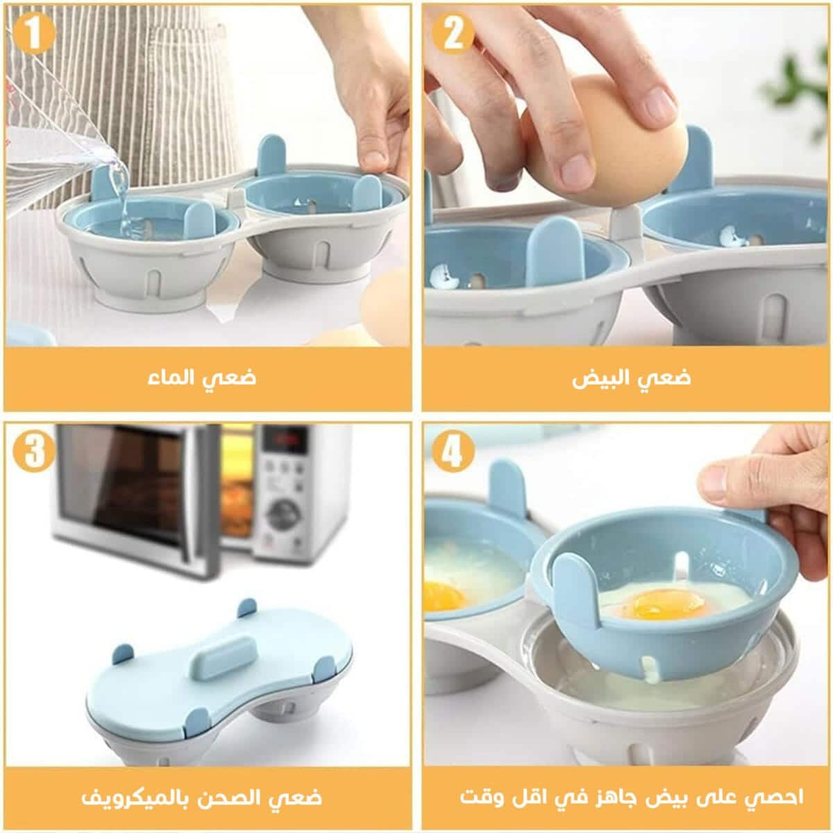 كوب طهي مزدوج لطهي البيض بالبخار في الميكروويف