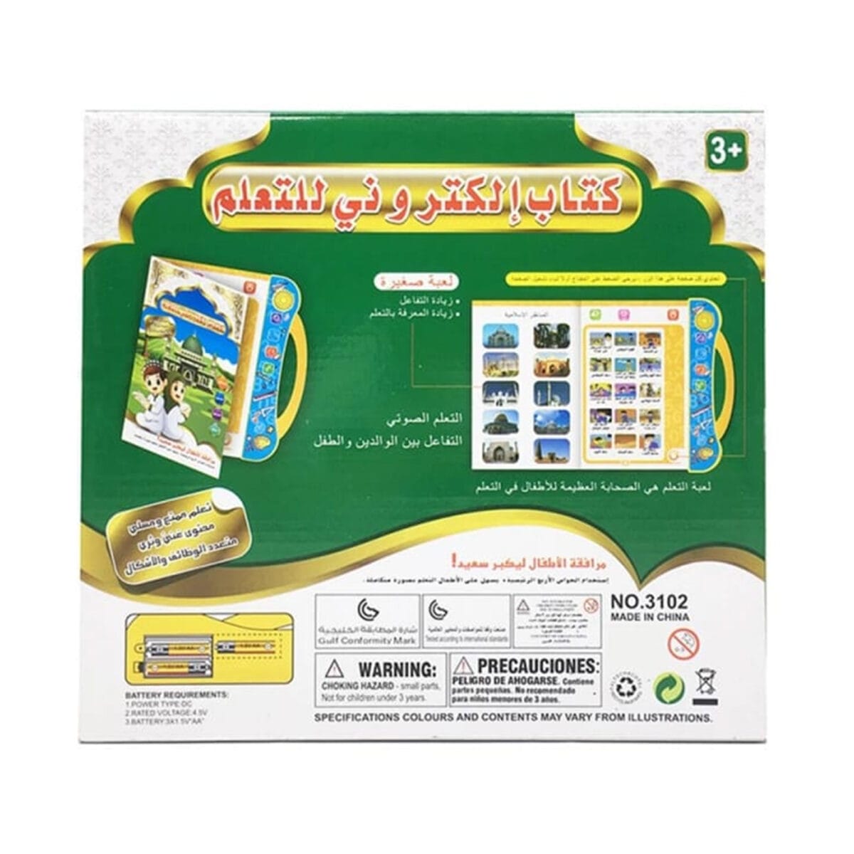 لعبة الصلاة للاطفال