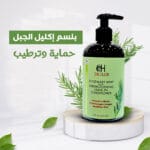 بلسم اكليل الجبل للشعر