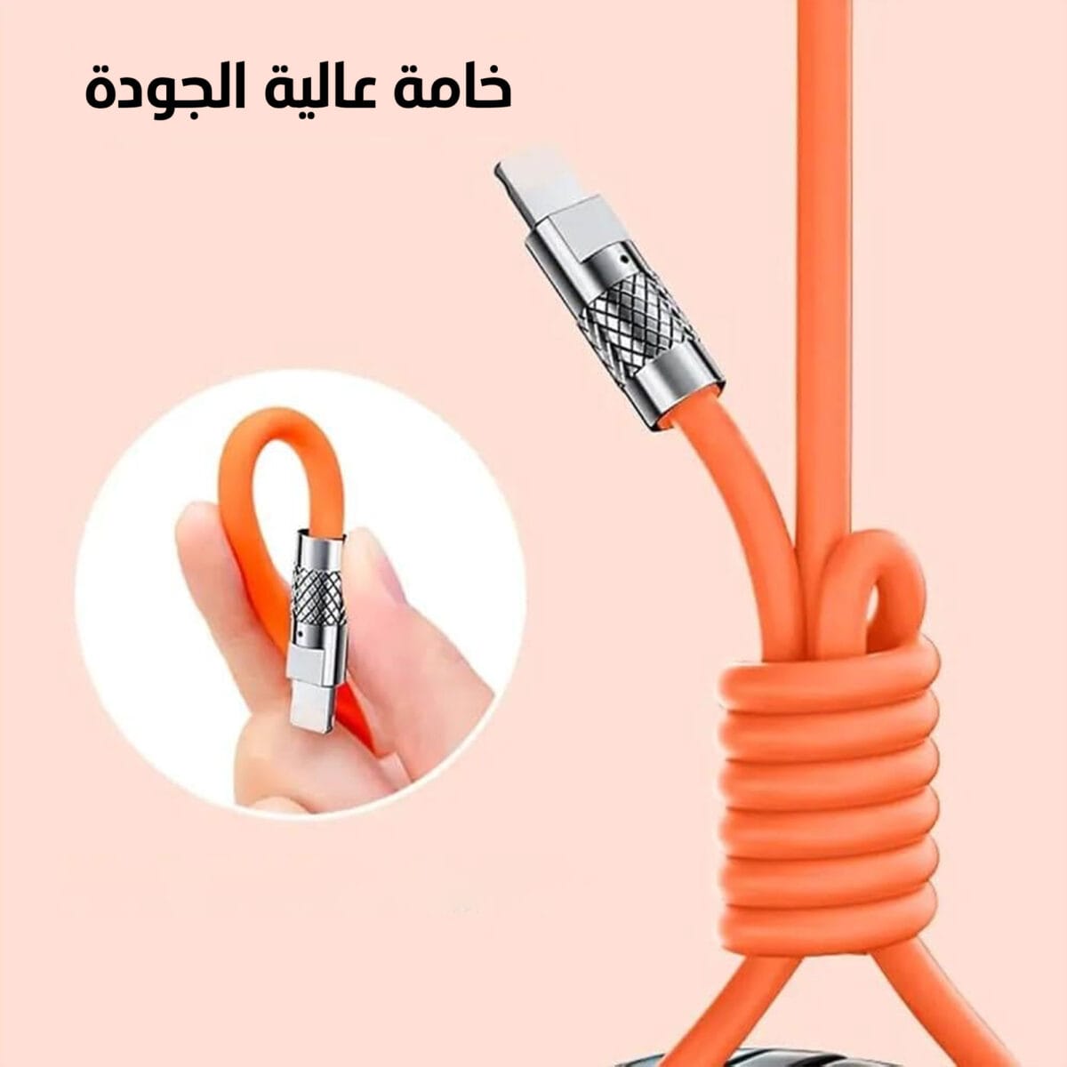 كابل شحن متعدد