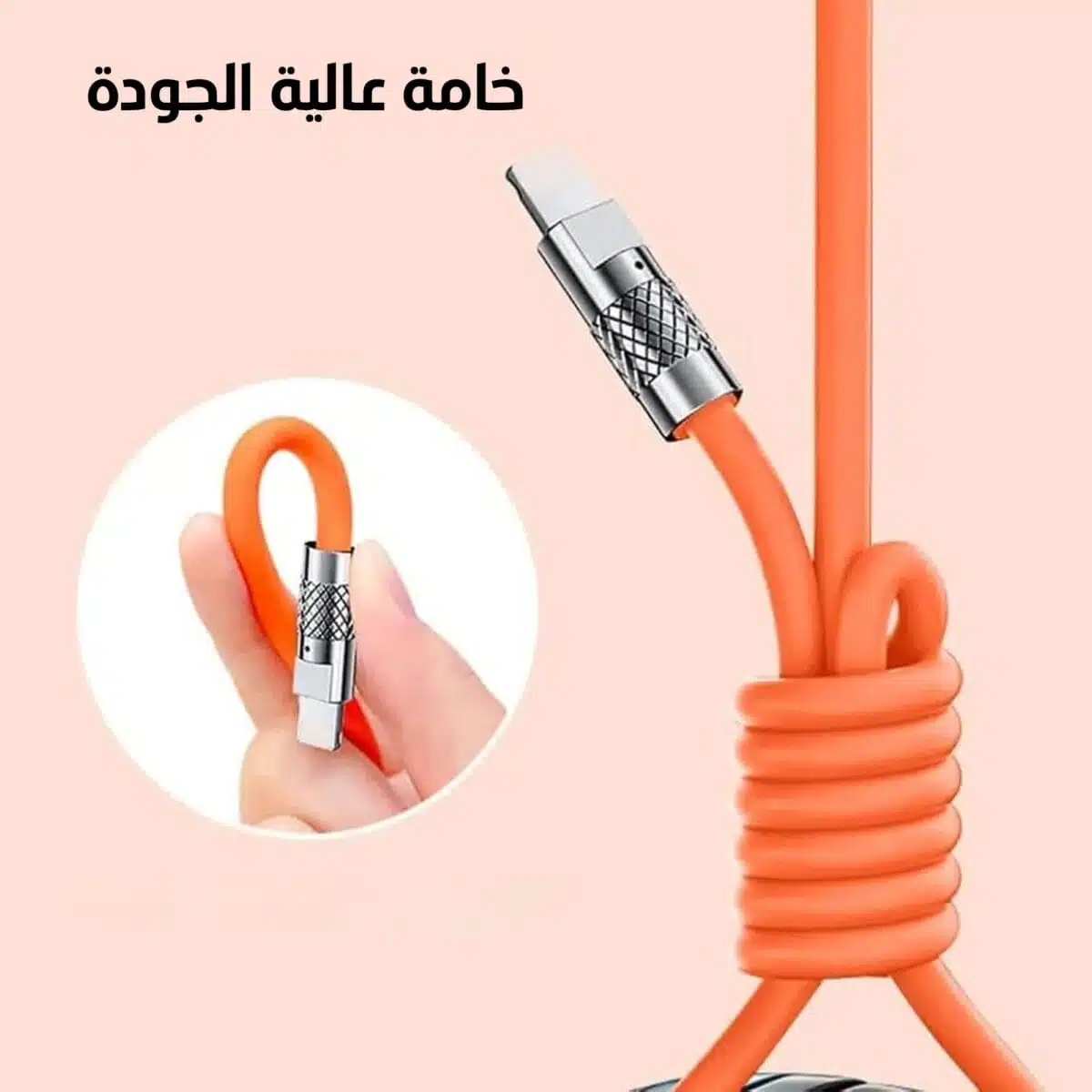 كابل شحن متعدد
