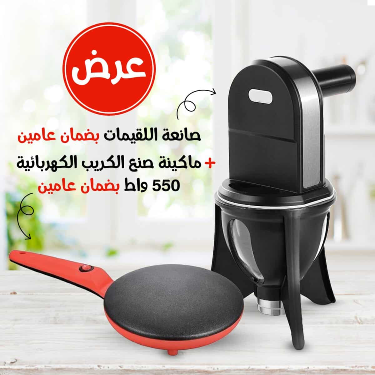 صانعة اللقيمات بضمان عامين مع ماكينة صنع الكريب الكهربائية