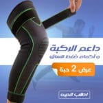 عرض حبتين داعم الركبة و أكمام ضغط للساق