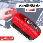 فرشاة تنظيف السيارات