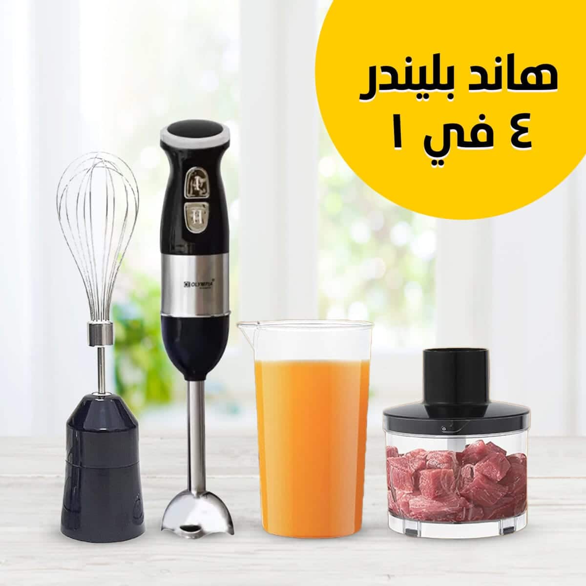 خلاط يدوي كهربائي بمحرك قوي 450 واط