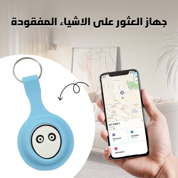 جهاز تتبع ذكي يعمل بتقنية بلوتوث