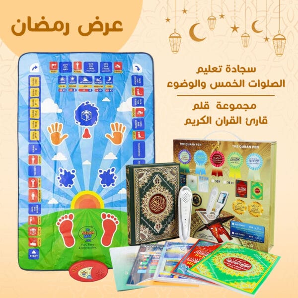 سجادة تعليم الصلاة