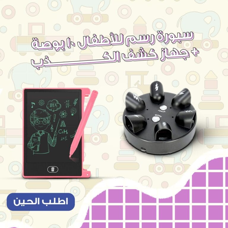 سبورة رسم للأطفال 10 بوصة مع لعبة جهاز كشف الكذب