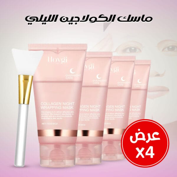 عرض 4 ماسك Night Wrapping بالكولاجين