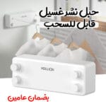 حبل نشر غسيل قابل للسحب بضمان عامين