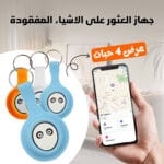 جهاز تتبع gps صغير وخفيف