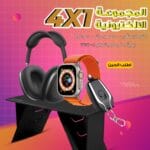 طاولة قابلة للطي و ساعة الترا 3 استيك