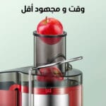 عصارة خضروات وفواكه - عصارة طرد مركزي