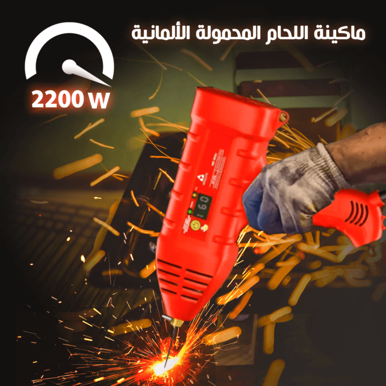 ماكينة لحام كهرباء محمولة بشاشة عرض رقمية