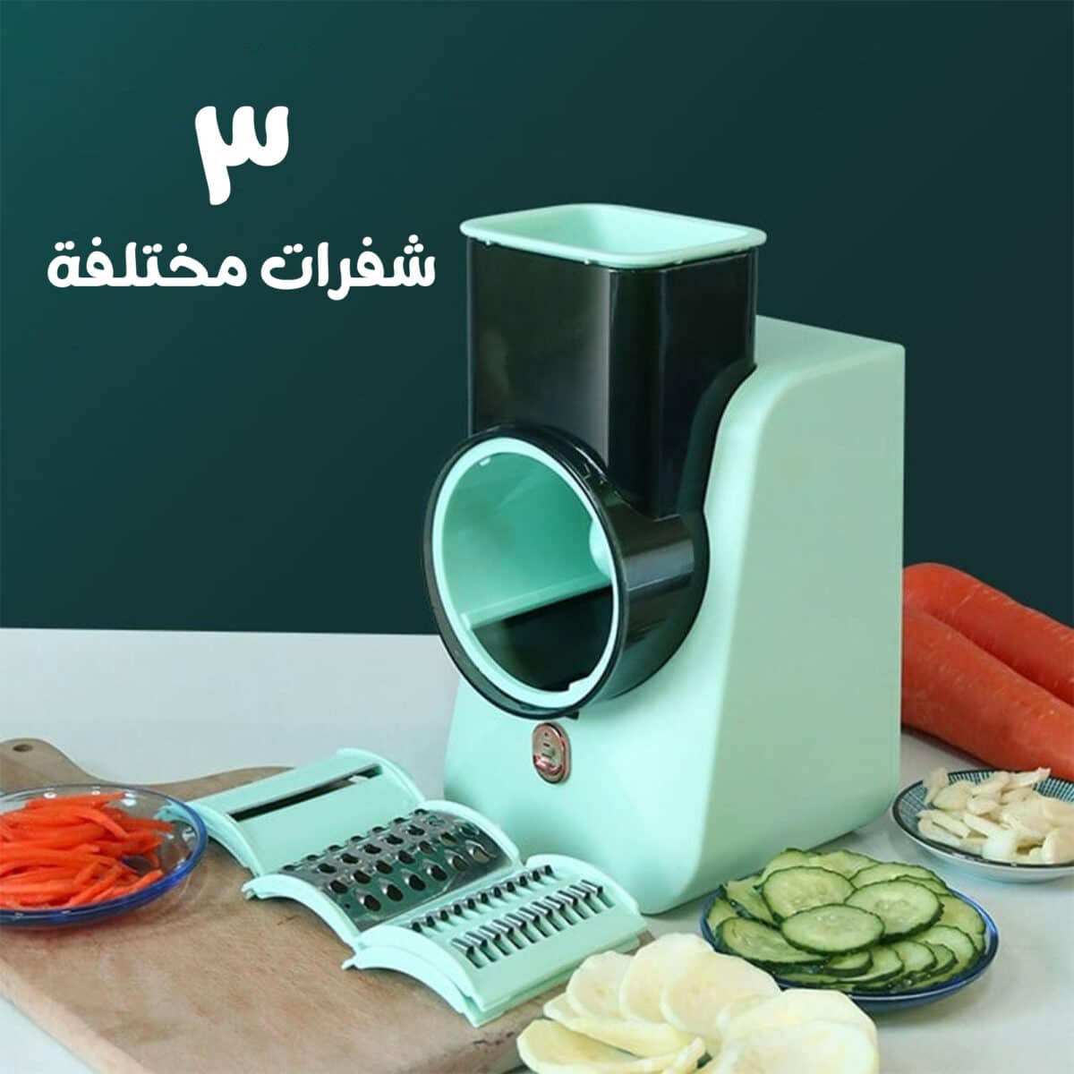 ⁦قطاعة خضروات كهربائية بضمان عامين⁩ - الصورة ⁦3⁩