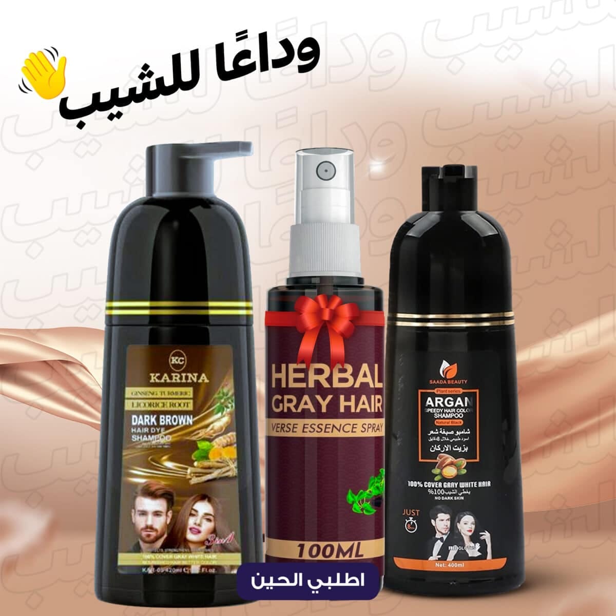 ⁦(شامبو صبغة الارجان اسود keratine queen, شامبو بني خالي من الأمونيا لتلوين الشعر ,مصل علاج الشعر الأبيض الرمادي من الأبيض إلى الأسود هدية) وداعًا للشيب⁩ - الصورة ⁦1⁩