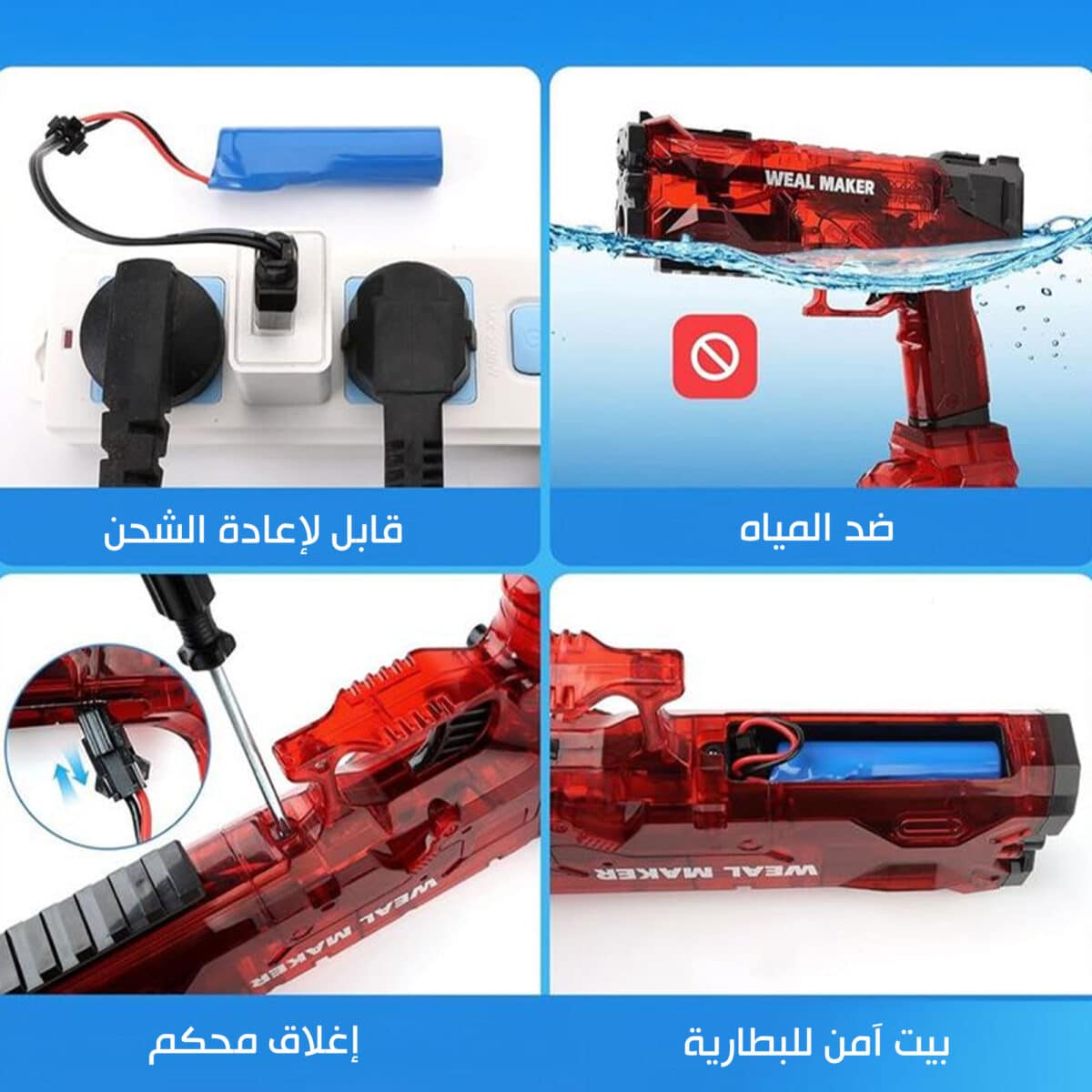 ⁦مسدس ماء كهربائي⁩ - الصورة ⁦4⁩